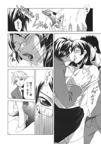 [Mikuni Saho] Soukan Diary - Incest Diary