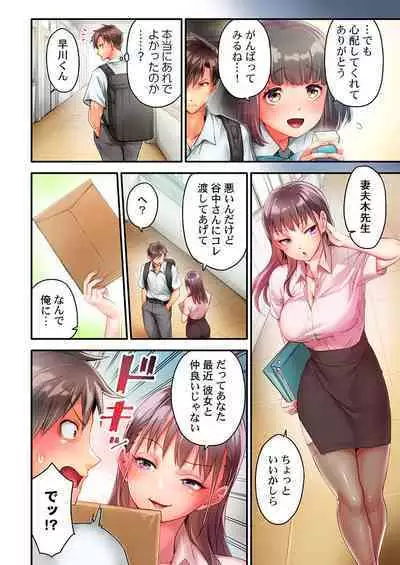 Nekoze joshi no chikubi ga kyun desu… !~ binkan na sakippo o iki gaman tokkun~