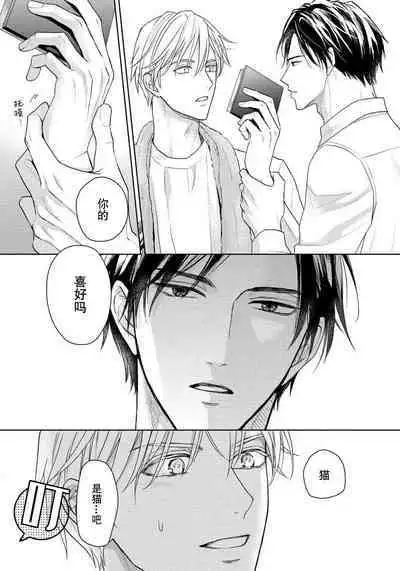 Unmei dakedo Aiirenai | 冤家路窄 1-3