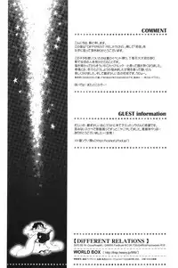 [WORLD BOX (yuu)] DiFFERENT RELATiONS (Durarara!!)