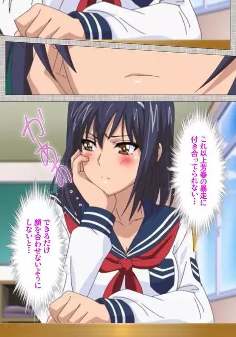 Ane-Koi #2 Complete Ban