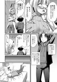 WEB Ban Mesuiki!! Nyotaika Yuugi