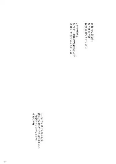 KanColle Soushuuhen 2