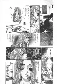 [Komotoda Emai] Net de Aitai