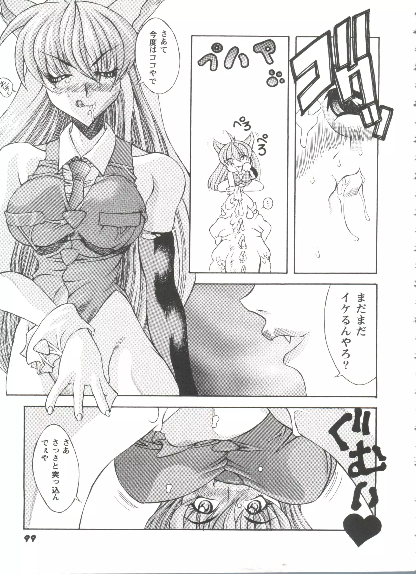 Doll's Game 3