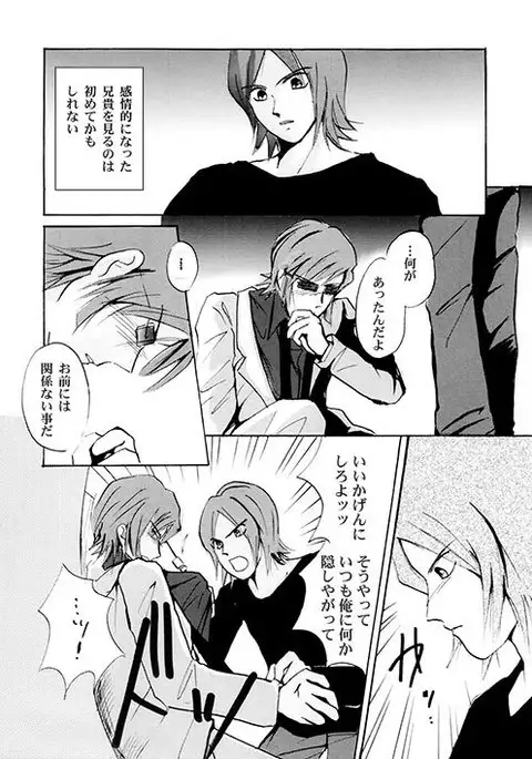 Chagu - 【Persona 2】Discord+【Restricted】