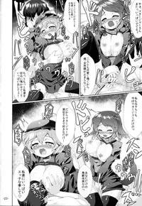 (C85) [ROCK CLIME (Danbo)] Choujuu All Night (Touhou Project)