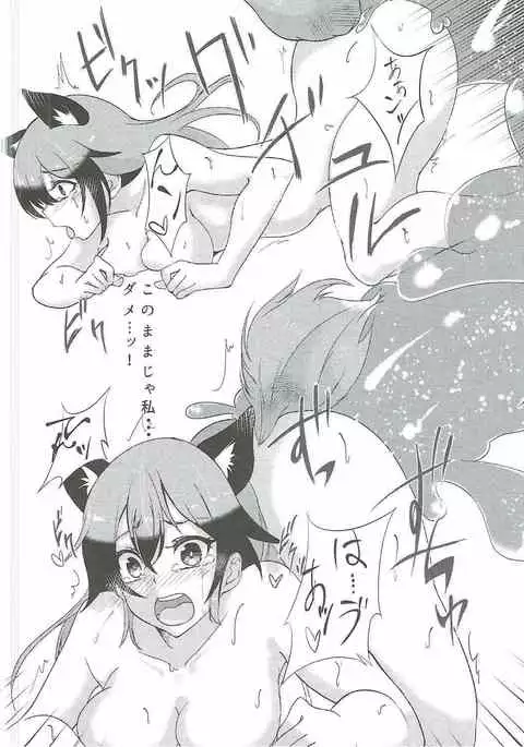 Gingitsune no Japariman