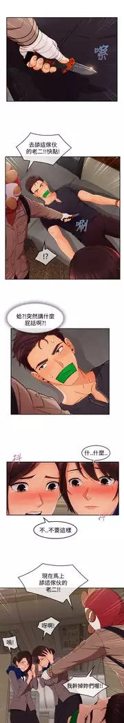 Lady Garden 淑女花苑 第三季