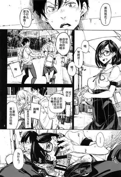 Sonna no tte... Hen ja Nai desu ka