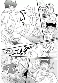 Kimi no Chuusha wa 1-man Barrel