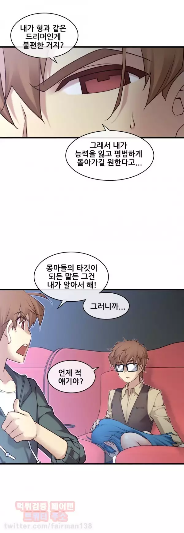 Master in My Dreams Ch.90-125