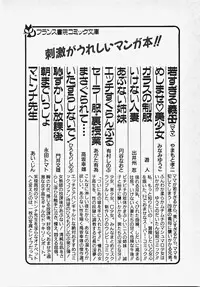 [Date Fujiaki] Kodomo janai mon!