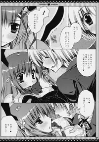 (C76) [PINK (Araiguma)] Subete Kami-sama no iu Toori na no Desu (Hayate the Combat Butler)