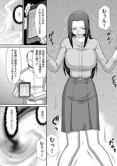 Mesunie Onna Kyoushi Ria to Miu