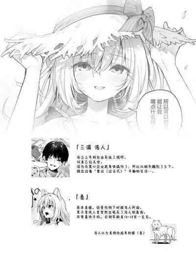 [Ringo no Naru Ki (Kise Itsuki)] Mugi no Ongaeshi -Gakuseihen- | 麦的报恩 -学生编- [Chinese] [绅士仓库汉化] [Decensored] [Digital]