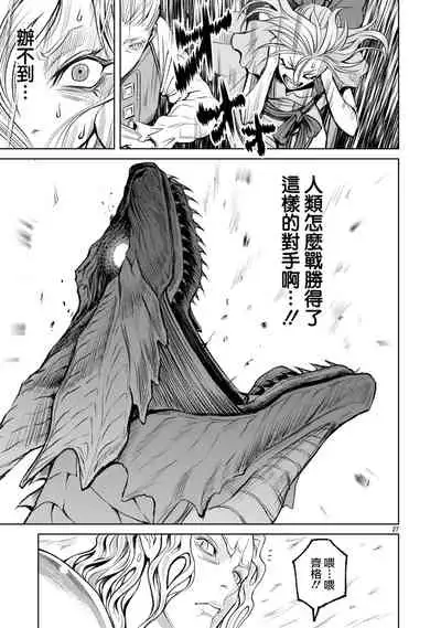 蔷薇园传奇 01-07 Chinese