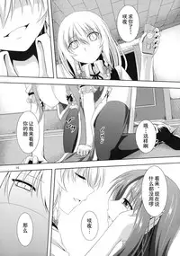 (Reitaisai 11) [Pandora Box (Hakomaru)] Omoiwazuratta Watashi wa Meiling o Yokubou no Mama Rape Shita ...Mousou o Shita by Sakuya (Touhou Project) [Chinese] [桃子淫和着稀泥做年夜饭汉化]