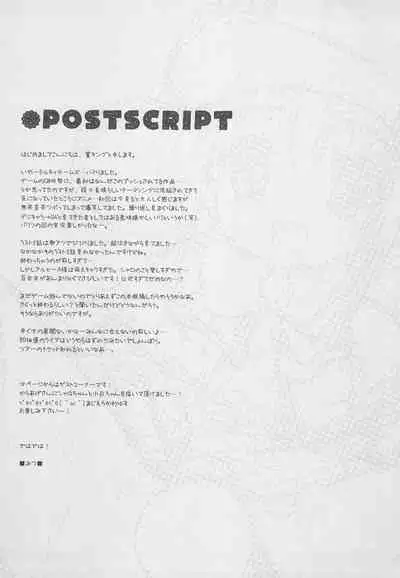 Shinjitsu wa Itsumo Hitotsu! Ja nai!!