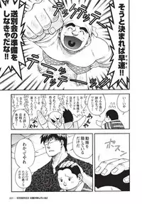 [Senkan Komomo] Taiyou ga Yonde Iru 2 [Digital]