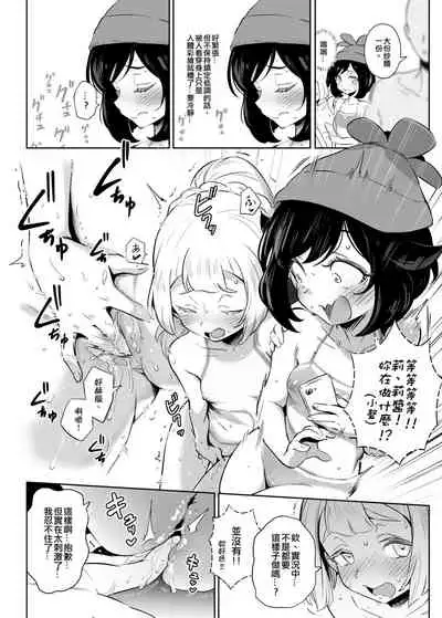 Onnanoko-tachi no Himitsu no Bouken 2 女孩們的秘密冒險 2