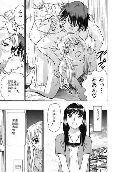 Horny Family 煽情的家族