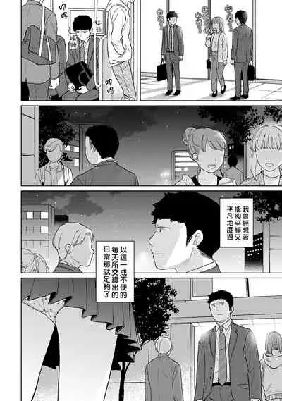 1LDK+JK Ikinari Doukyo? Micchaku!? Hatsu Ecchi!!? | 1LDK+JK 突然間展開同居? 極度貼近!?初體驗!? Ch. 18-30