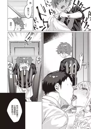 Onee-chan o Korashime-tai | 惩罚姐姐小分队!