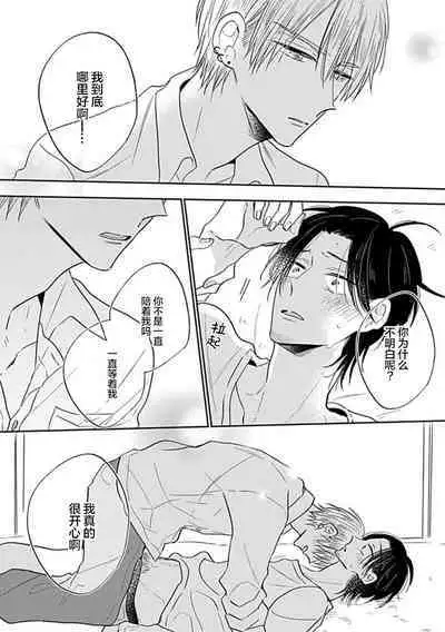 嶋老师太可爱了我忍不住