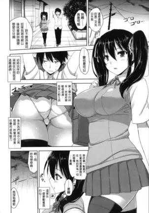 Shitataru Kanojo - Drip Lover