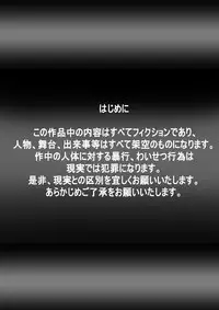 [Dende] Fushigi Sekai -Mystery World- Nonona 26 ~Makokuou Nikubeki no Utage, Hitsuu no Himeana Nyuuana Tsukan Ingoku~