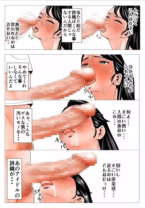 Takabisha na Tsuma no Torisetsu ~Mikaihatsu datta Tsuma no Seikan Zenpen~