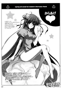 (C79) [16Kenme (Satoo Satoru)] Waki Aiai! (Amagami)