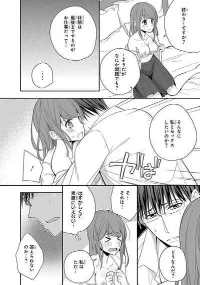 60分強制SEX休憩~法律で上司とHするのもお仕事です~【完全版】