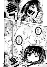 [Girigiri Nijiiro (Kamino Ryu-ya)] Futsuu no Kyoudai (To LOVE-Ru Darkness) [Chinese] [therethere個人翻譯&嵌字] [Digital]