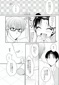 (DC RETURNS 3) [Amakuchi (Kanmimitsu)] Otona ni Natteyo! (Kuroko no Basuke)