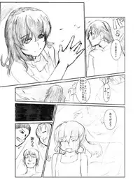 [ちゃんこ鍋] 虹は溶けゆく 朝焼けに