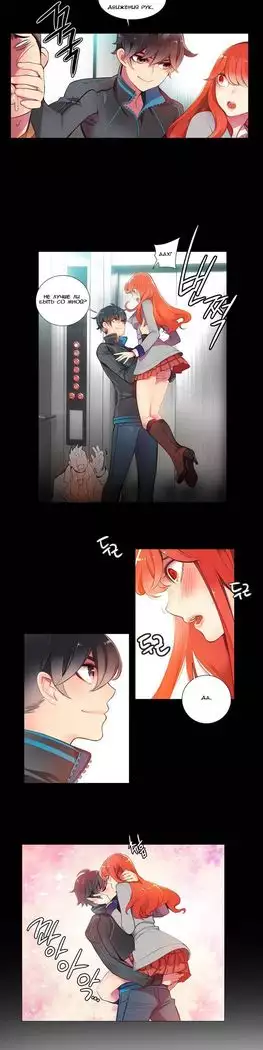 Lilith`s Cord Ch.1