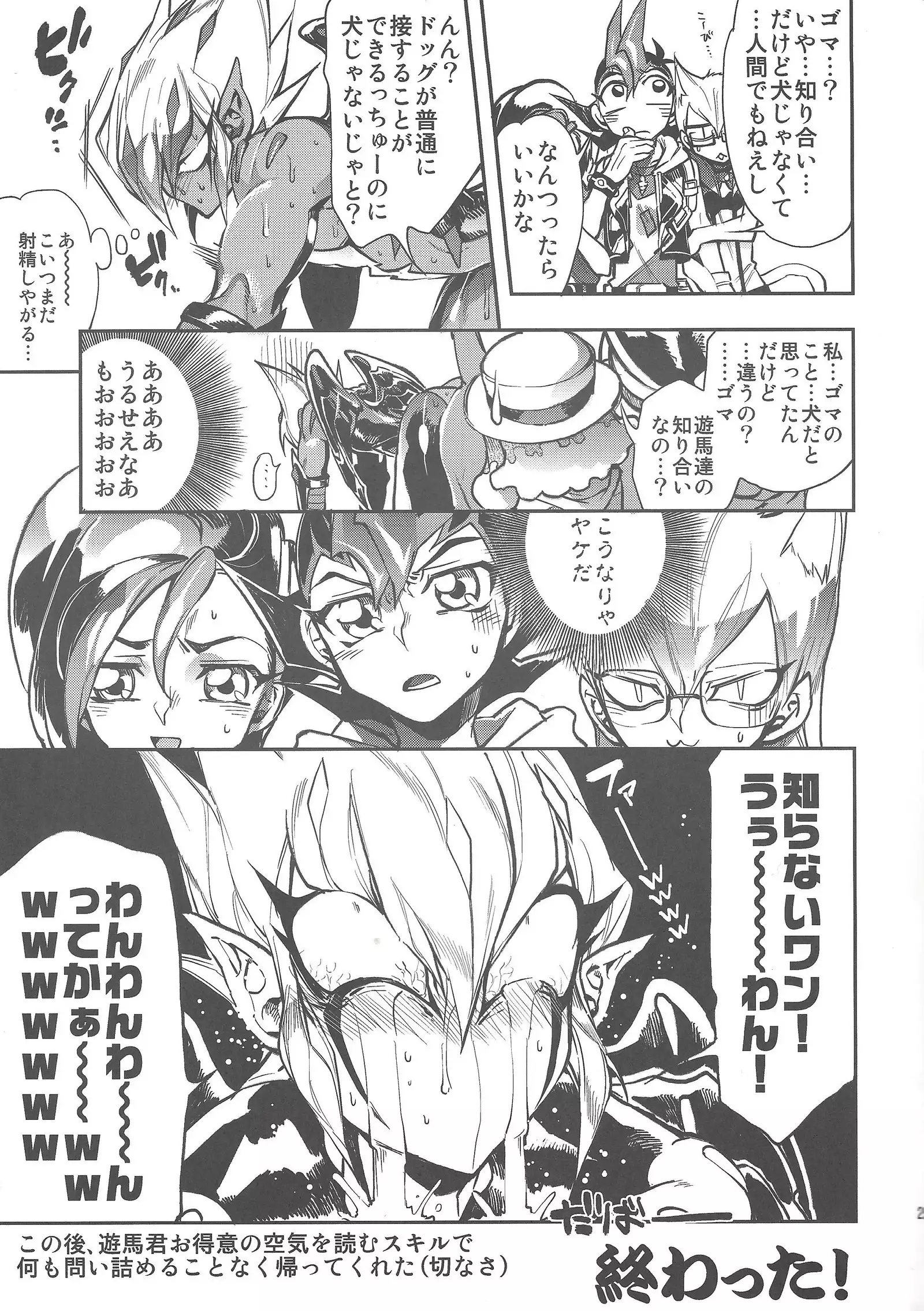 Vector's wonderful life is good enough!