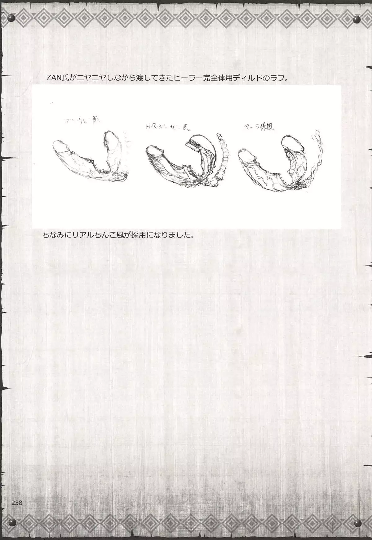 Monhan no Erohon G3 11→14+Juuhi+Omakebon Soushuuhen