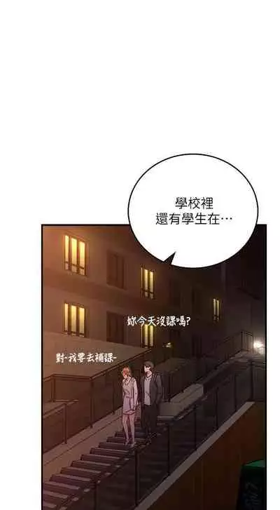 【周六更新】邻居人妻(作者:李周元 & 頸枕) 第1~49话