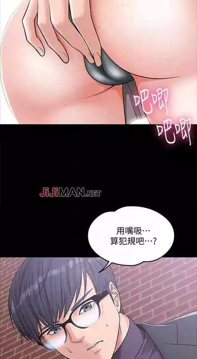 【周日连载】教授,你还等什么?(作者:madstart&耀安) 第1~13话