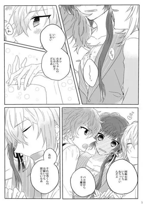 Ravukore shinkan sanpuru R 18 Takeru-shi chigiri (Collar x Malice]sample