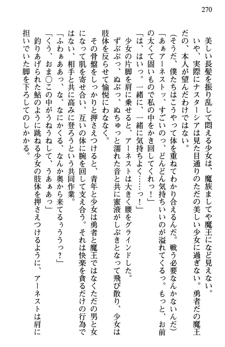 Hikikomori Yuusha no Tame ni Bishoujo Party ga Hitohada Nugu You desu