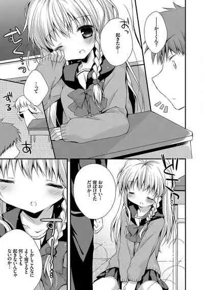 Kono Haru, Kanojo to Issho ni Sotsugyou Shimashita