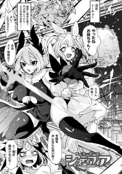 ふわとろ異種族少女はお好きですか?