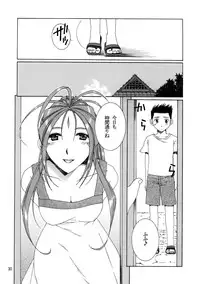 (C68) [Chimatsuriya Honpo, Saigado, Mechanical Code (Asanagi Aoi, Saigado, Takahashi Kobato)] The sport of fortune (Ah! My Goddess)