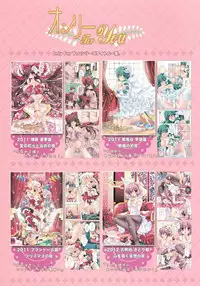 (C83) [Wish +Kibou no Tsubasa+ (Sakurano Ru)] Only for you -Saigyouji Yuyuko- (Touhou Project)