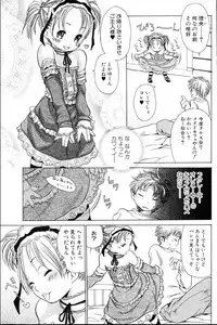 Bishoujo Teki Kaikatsu Ryoku 2006 Vol.10