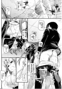 (C86) [Digital Lover (Nakajima Yuka)] DL AW&SAO Soushuuhen (Accel World, Sword Art Online) [Chinese] [脸肿汉化组]